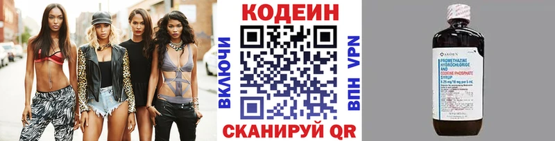 ОМГ ОМГ ссылки  Оса  Codein напиток Lean (лин) 