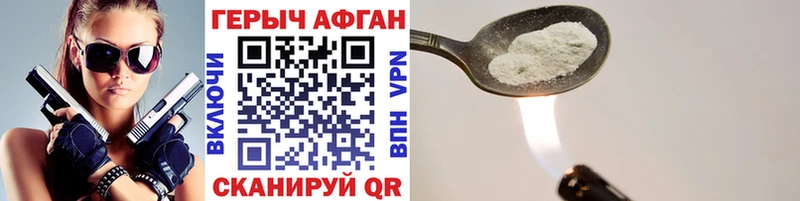 Героин Афган  Оса 