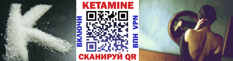 КЕТАМИН ketamine гидра Оса