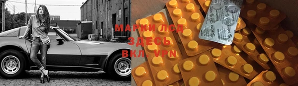 марки lsd Алексин